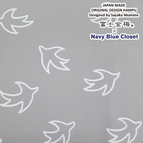 富士金梅®×赤峰清香先生のブランド「Navy Blue Closet」コラボ 