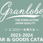 2023 グランロボ WEBカタログ