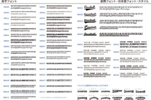 文字フォント