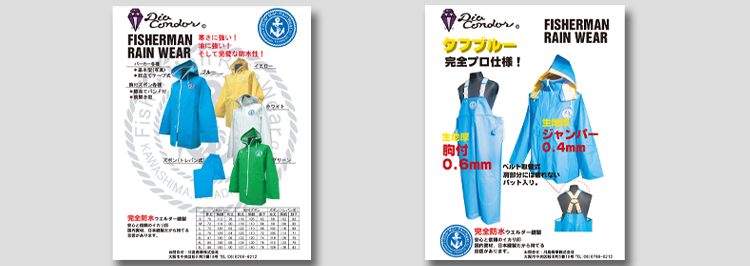 レインウェアPDFを一部リニューアルしました。