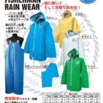 フィッシャーマンレインウェアーPDFをリニューアルしました。