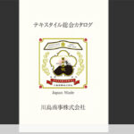 テキスタイル事業部 WEBカタログを更新しました